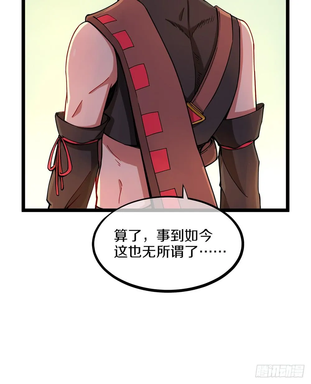 战斗力猛增 第44页