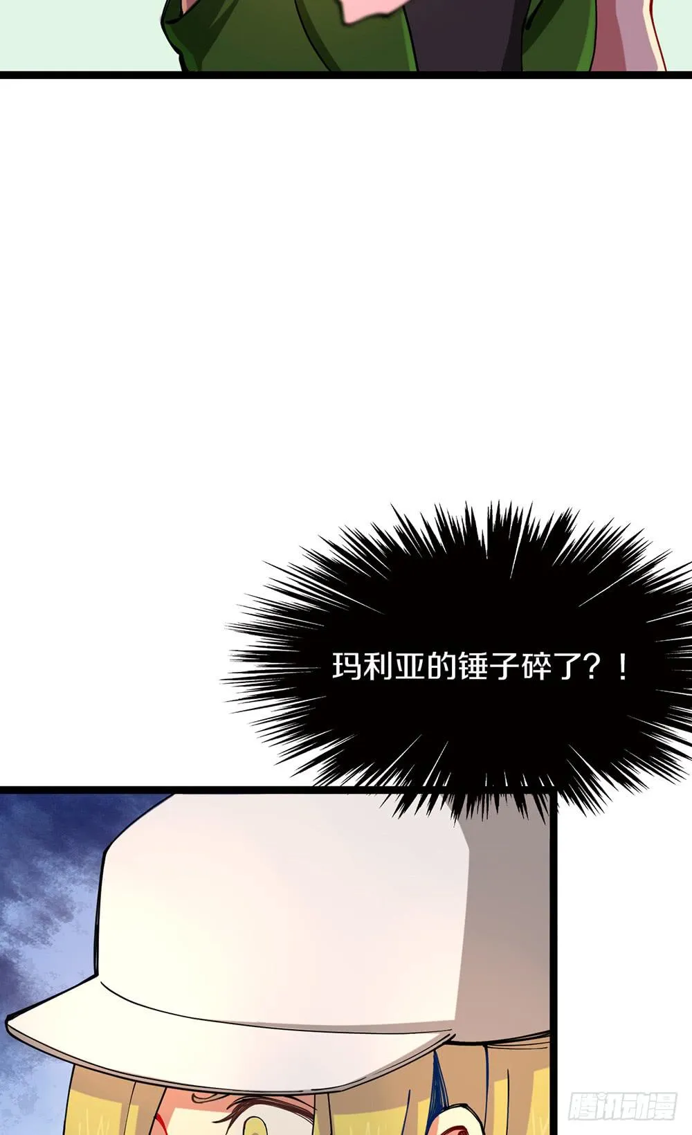 战斗力猛增 第51页
