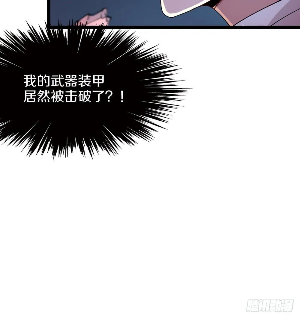 战斗力猛增 第54页
