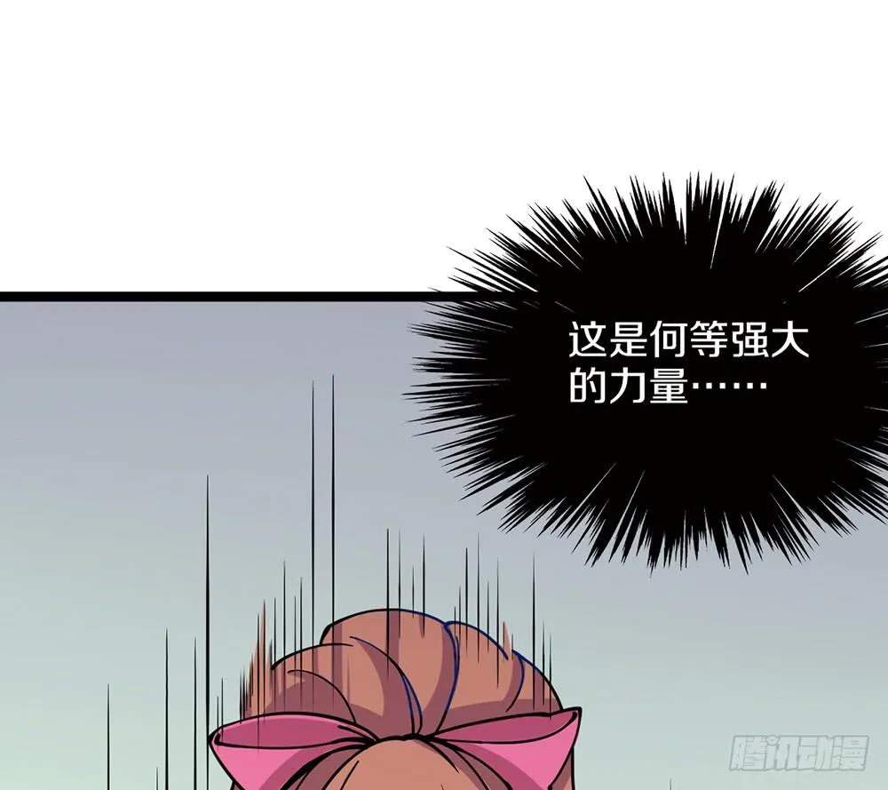 战斗力猛增 第55页