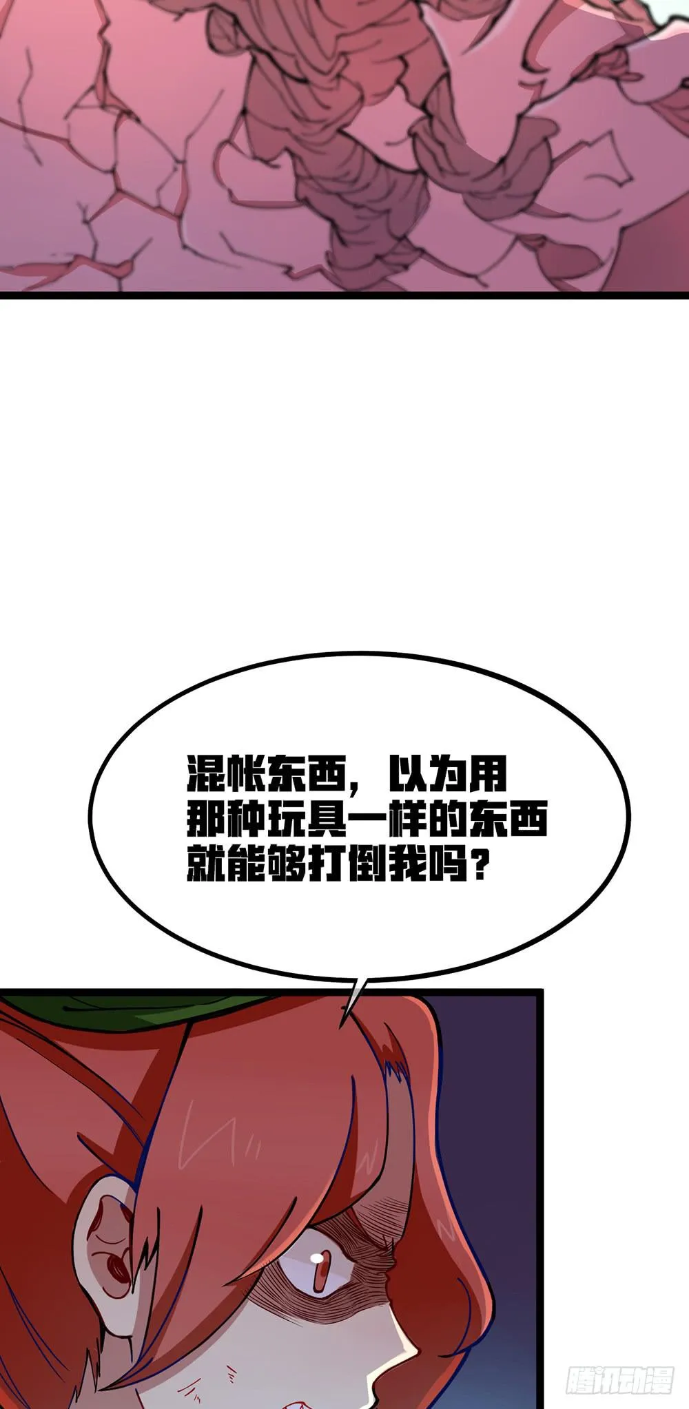 战斗力猛增 第57页