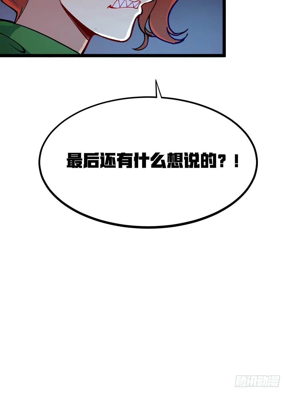 战斗力猛增 第58页