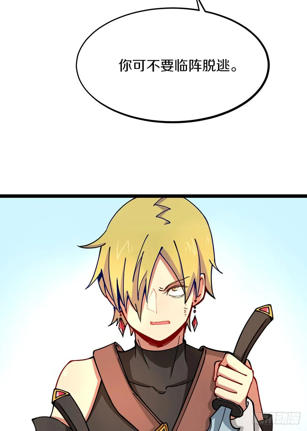战斗力猛增 第60页