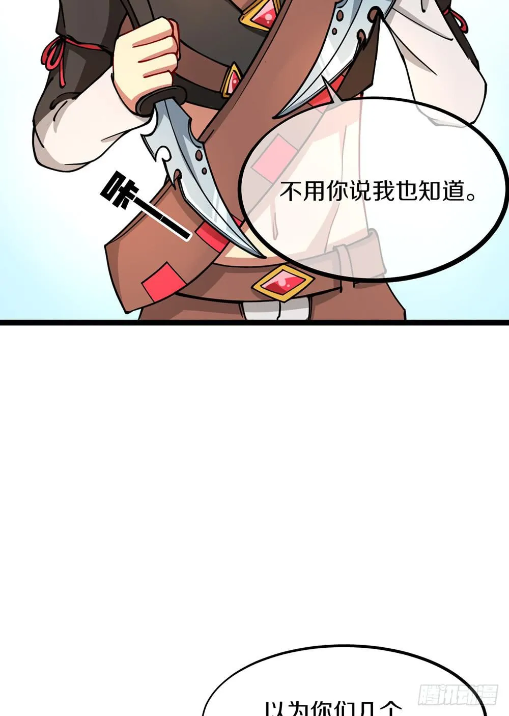 战斗力猛增 第61页