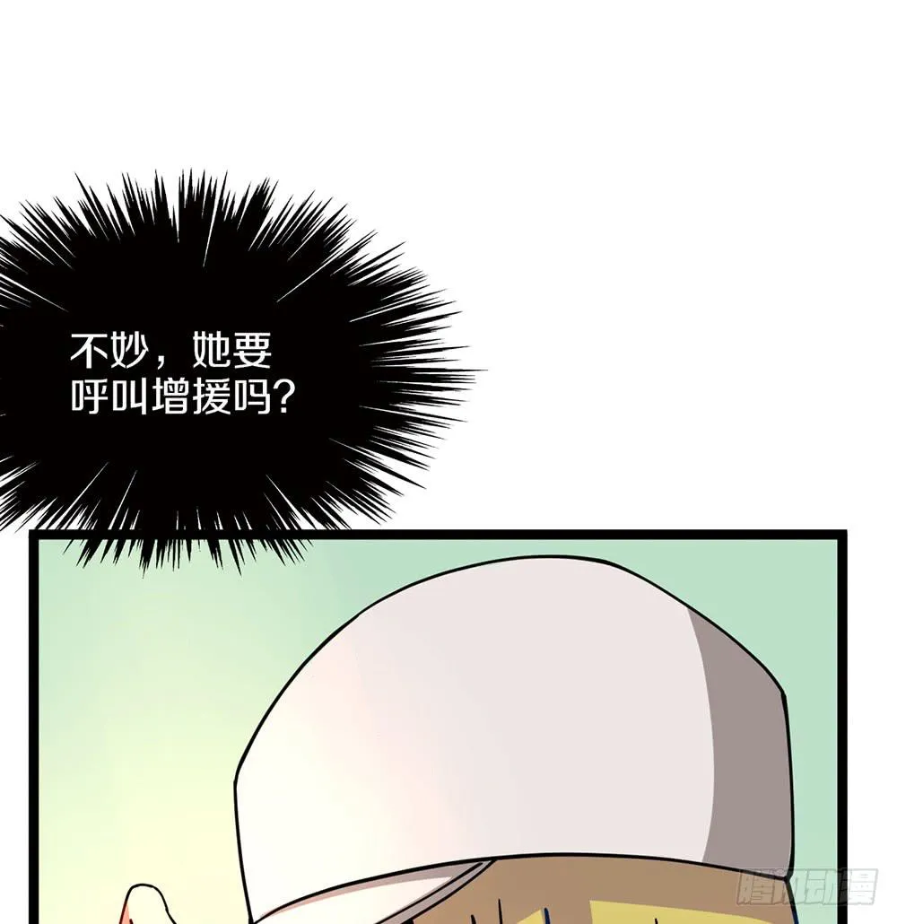 战斗力猛增 第63页