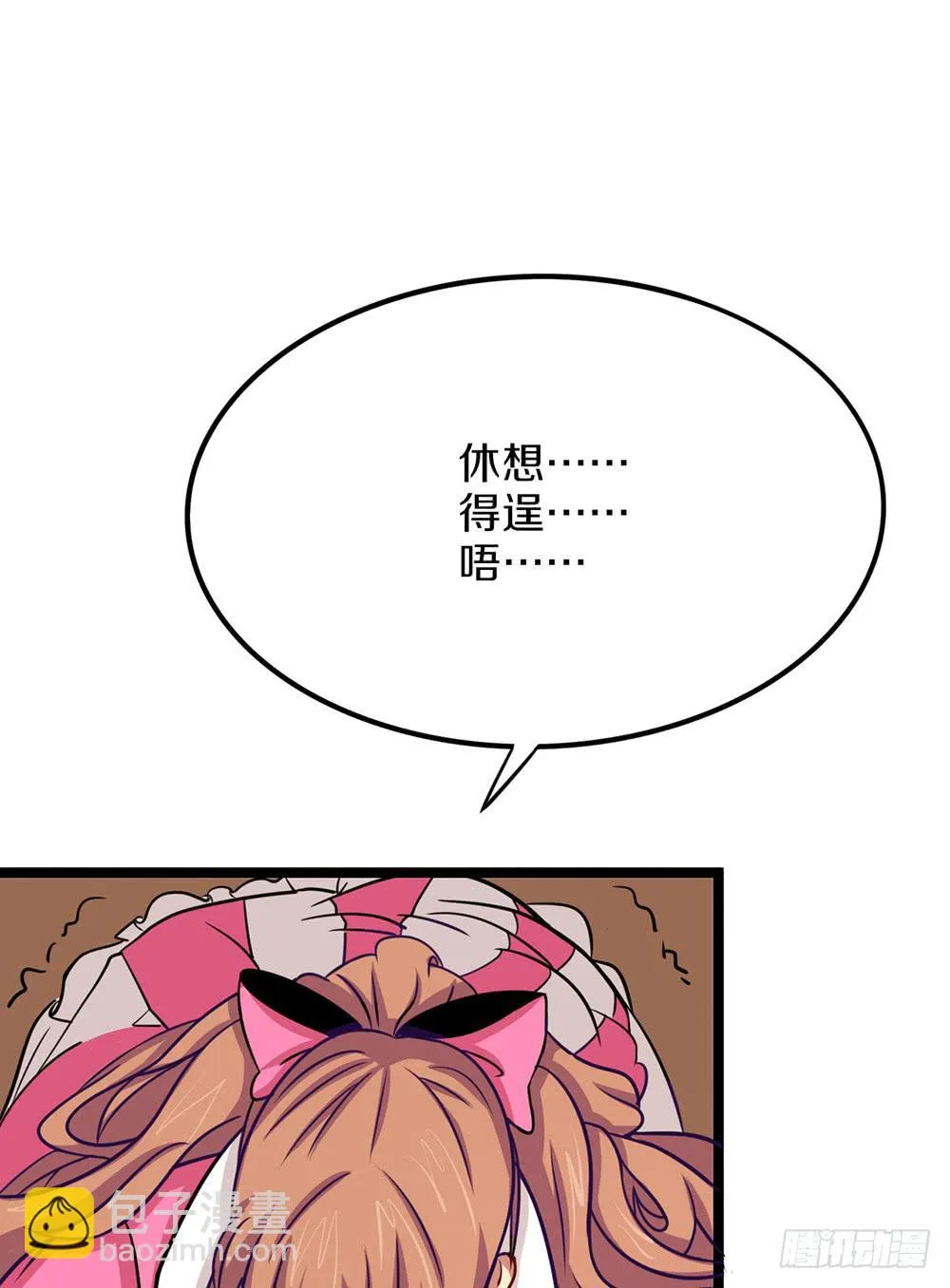 战斗力猛增 第65页