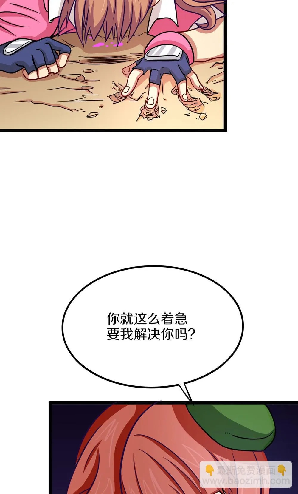战斗力猛增 第66页