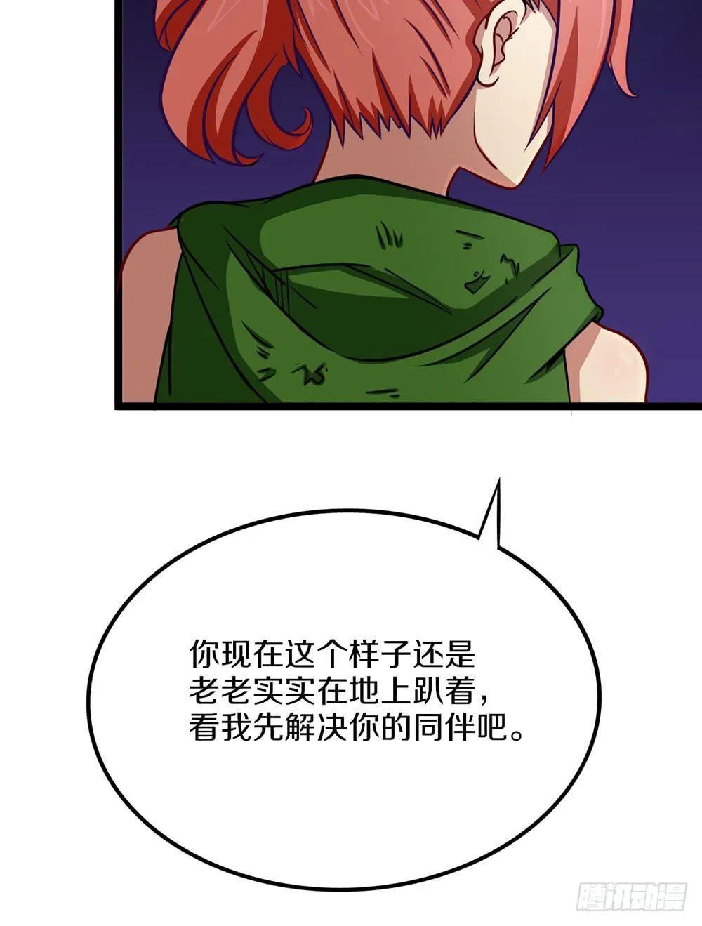 战斗力猛增 第67页