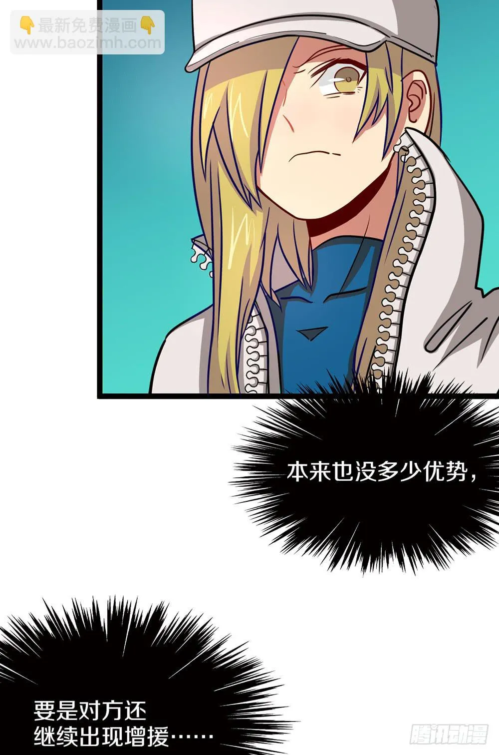 战斗力猛增 第70页