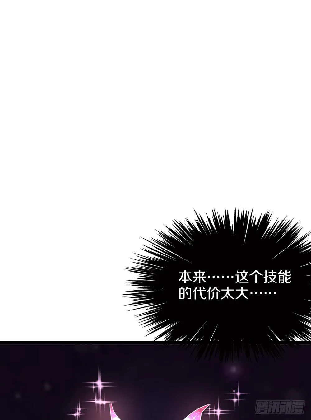 战斗力猛增 第76页