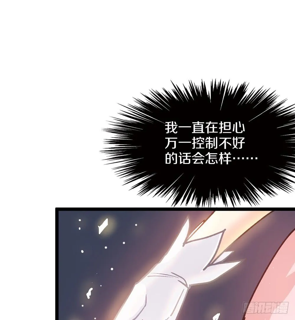 战斗力猛增 第81页