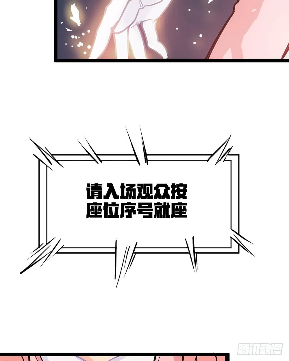战斗力猛增 第82页