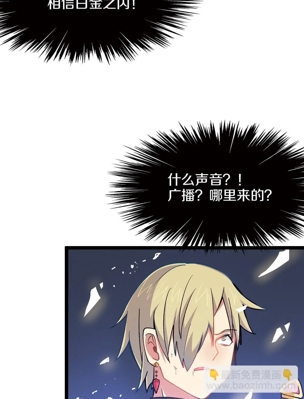 战斗力猛增 第84页
