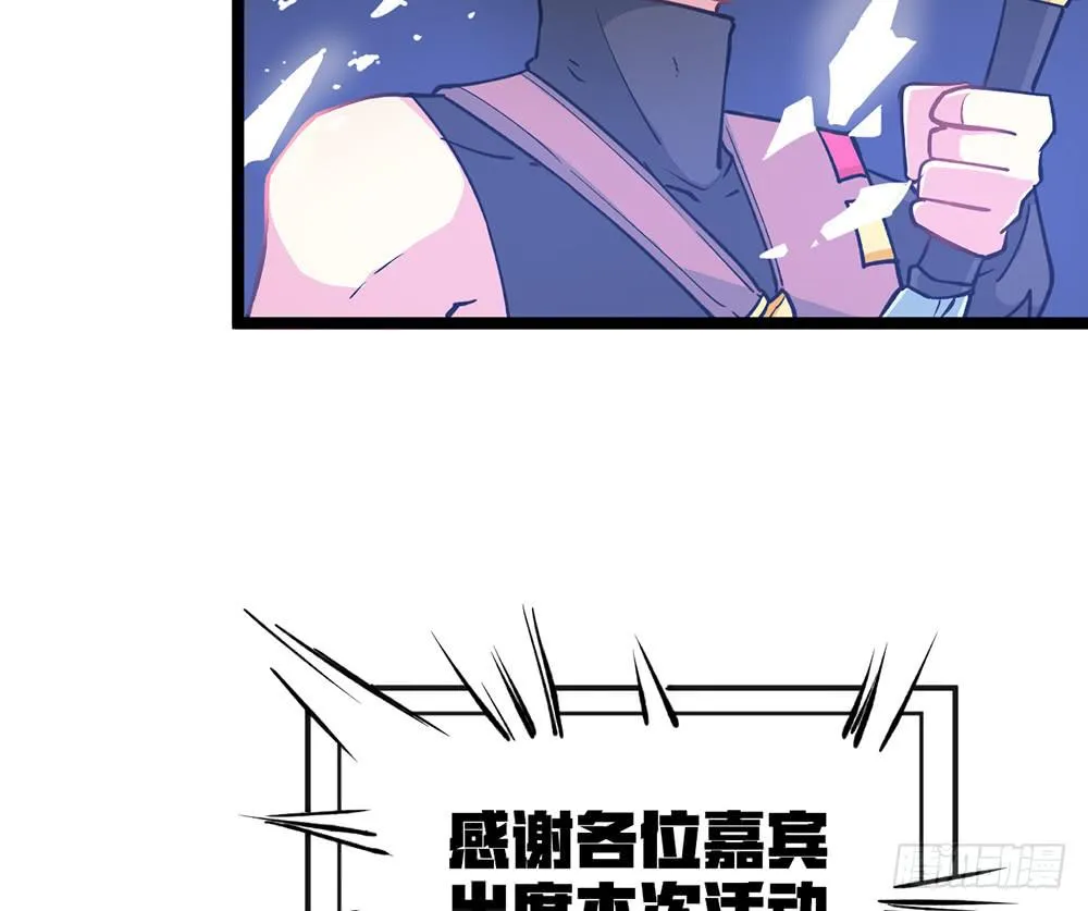 战斗力猛增 第85页