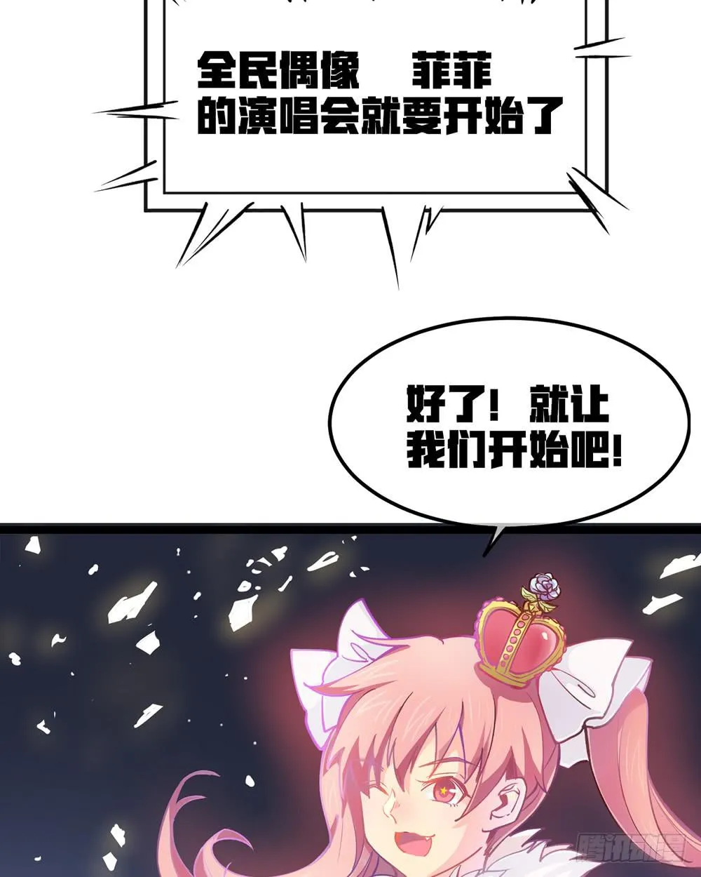 战斗力猛增 第87页