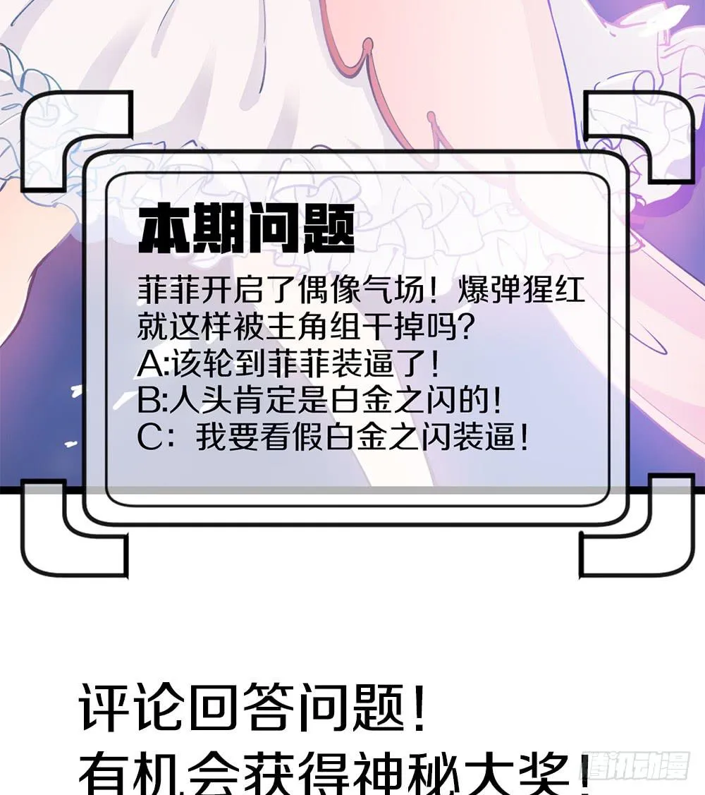 战斗力猛增 第105页