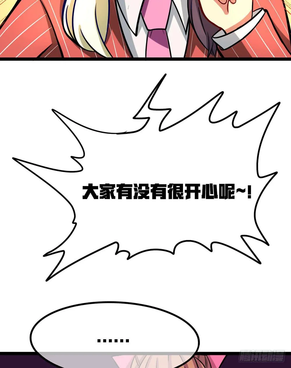 放暑假了！ 第4页