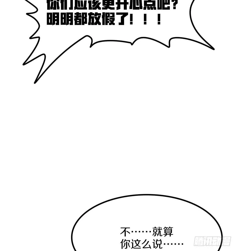 放暑假了！ 第6页