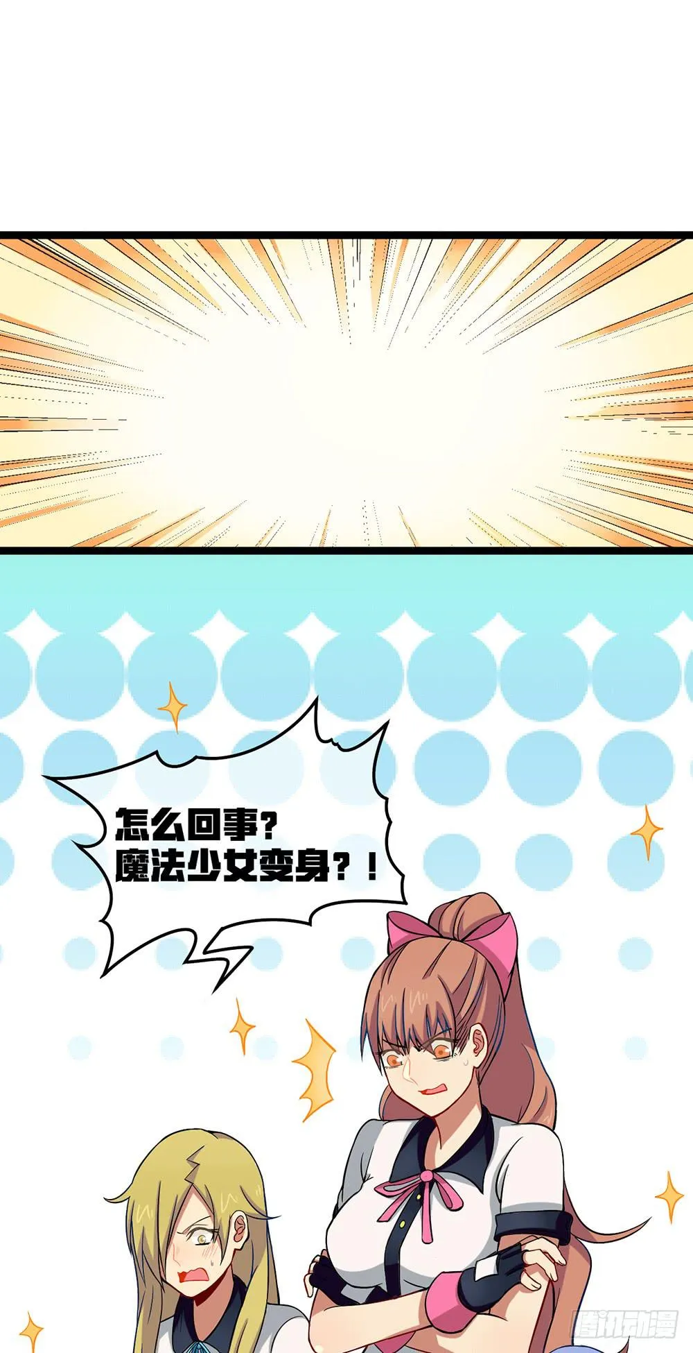 放暑假了！ 第16页