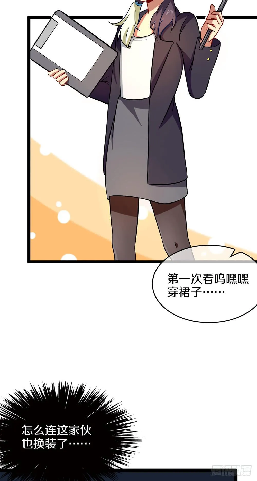 放暑假了！ 第21页