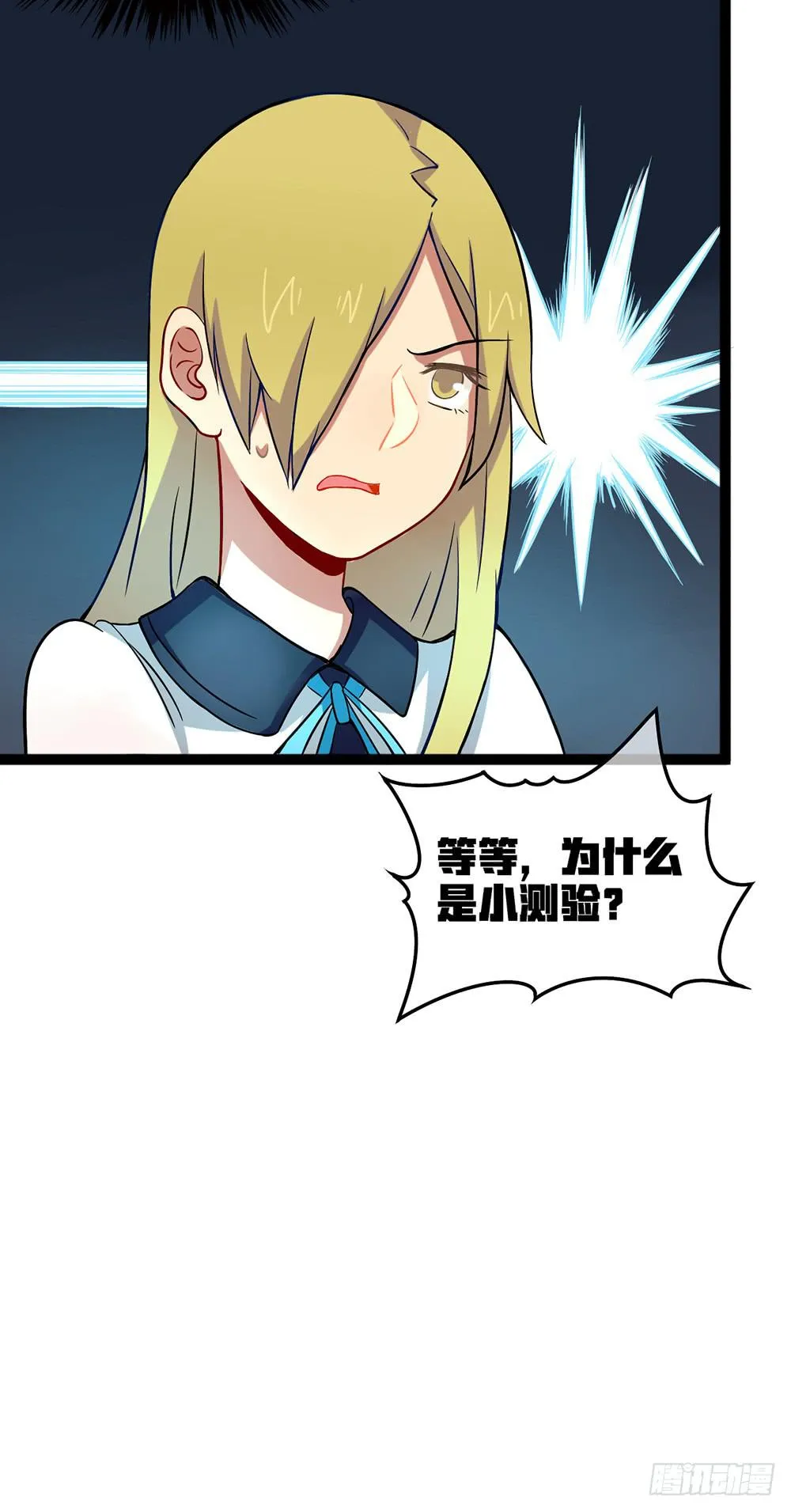 放暑假了！ 第22页
