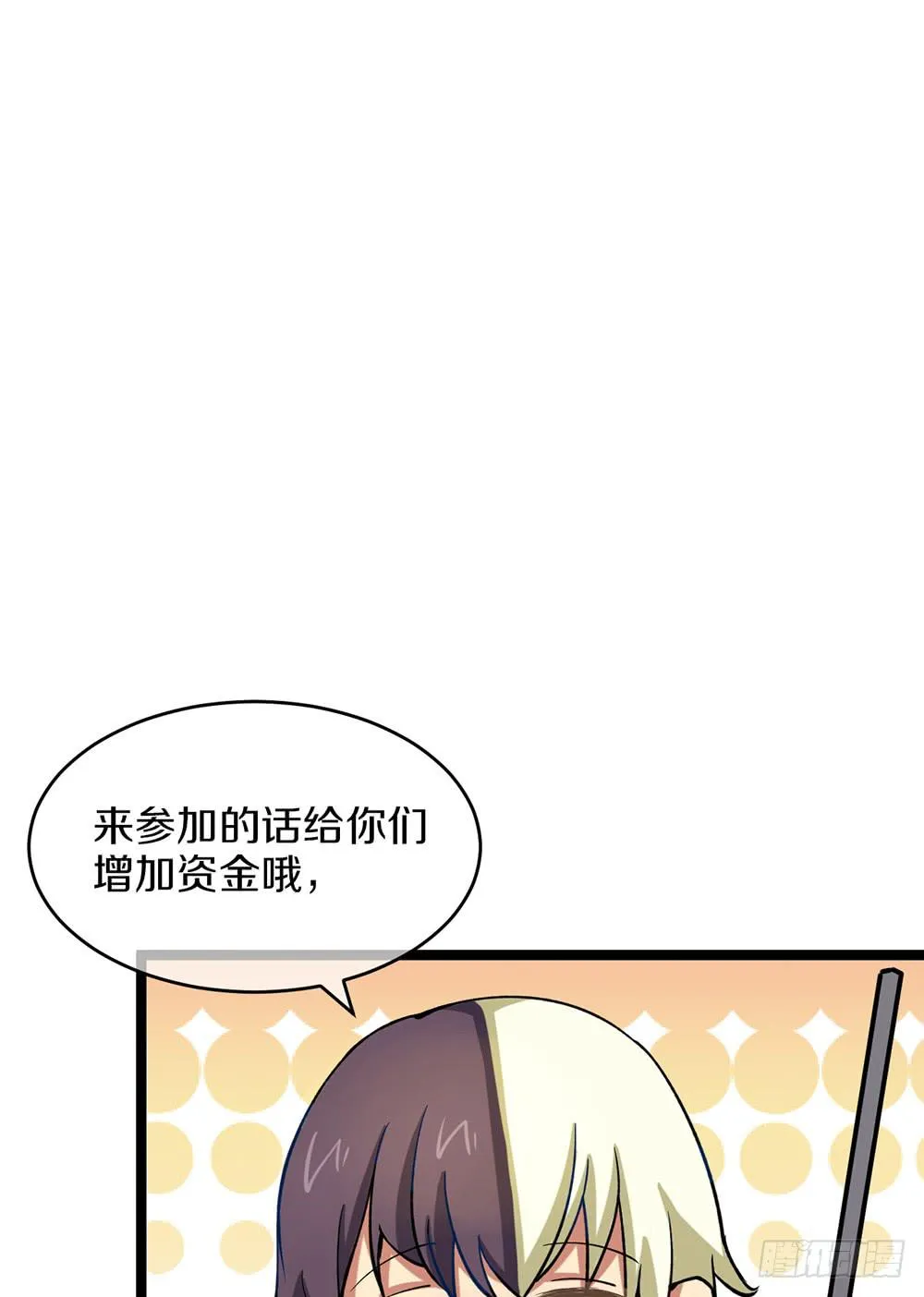 放暑假了！ 第25页