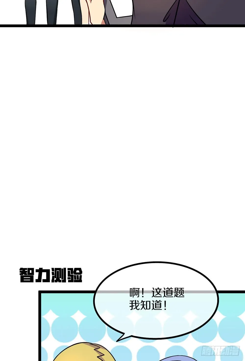 放暑假了！ 第31页