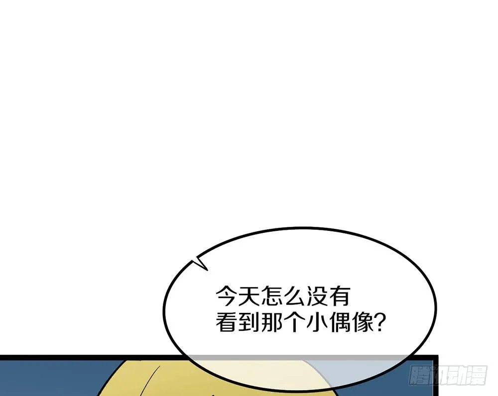 放暑假了！ 第42页