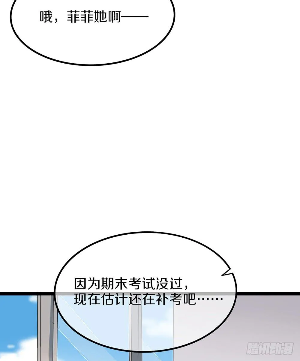 放暑假了！ 第44页