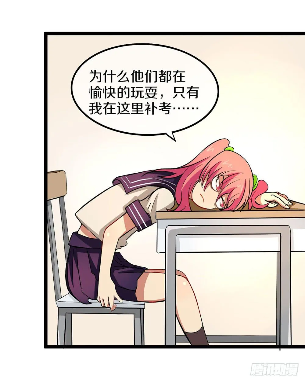 放暑假了！ 第47页
