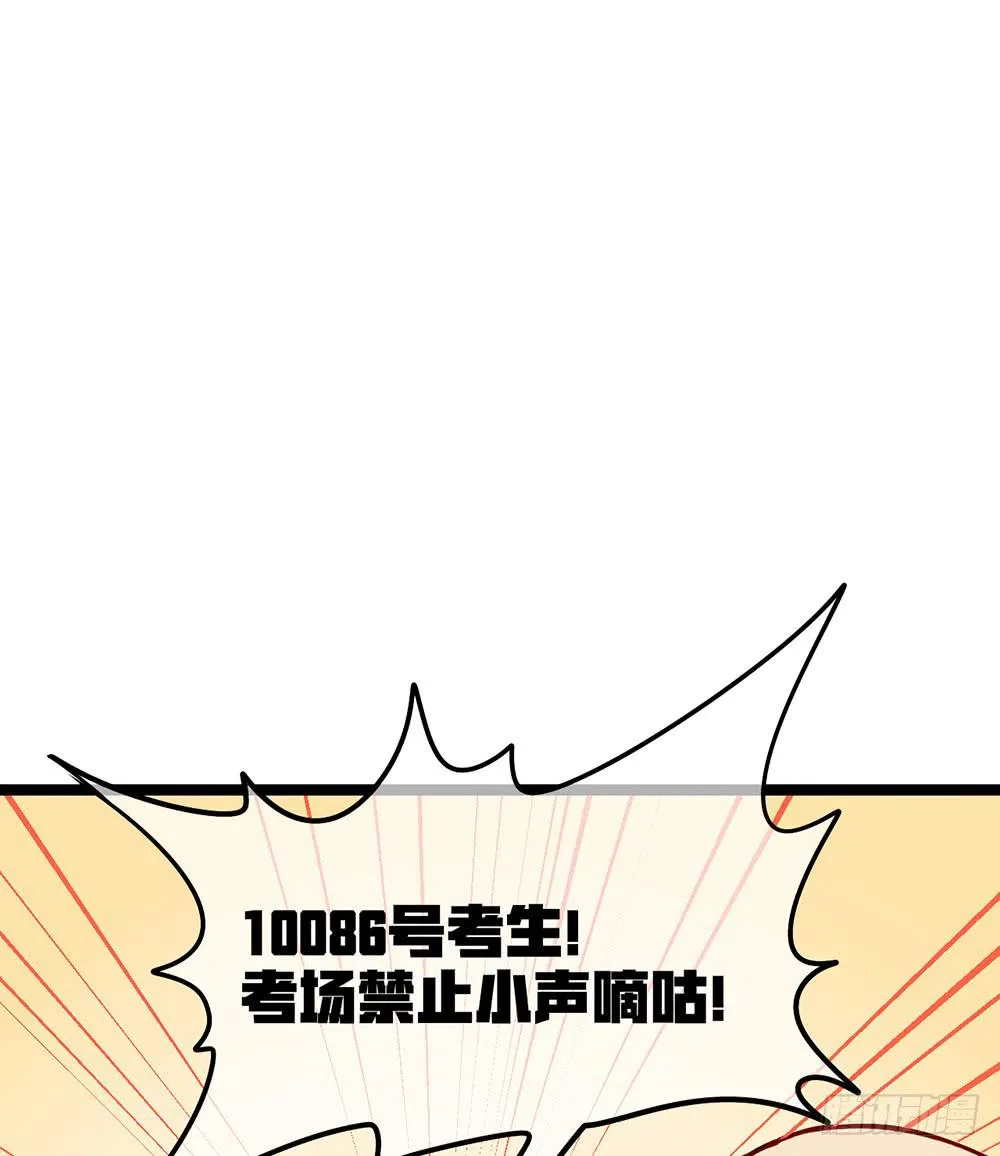 放暑假了！ 第48页