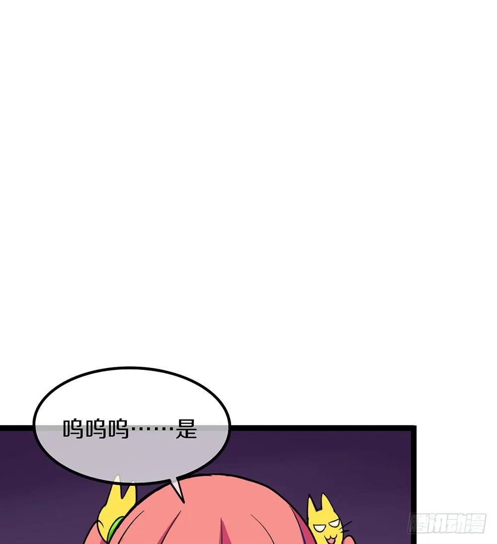 放暑假了！ 第50页