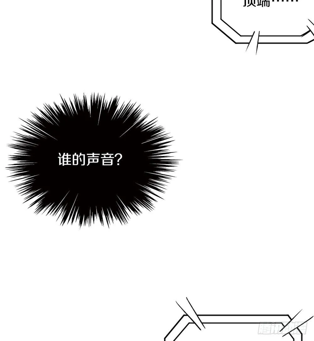 她的职业竟然是…… 第7页