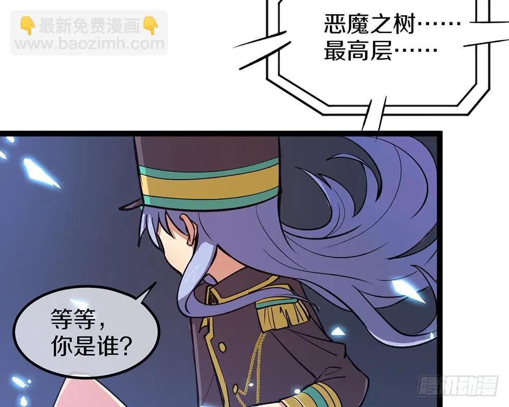 她的职业竟然是…… 第8页