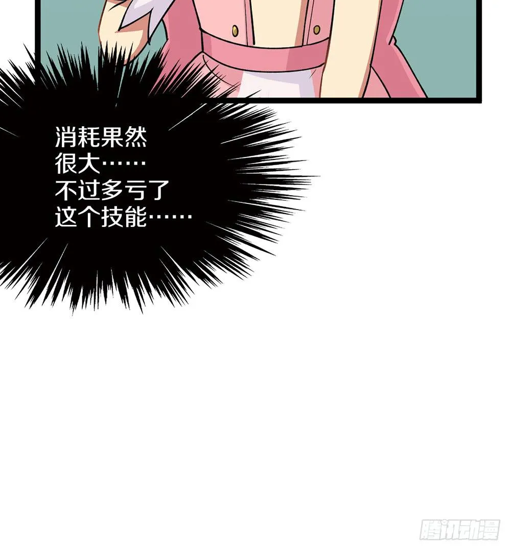 她的职业竟然是…… 第19页