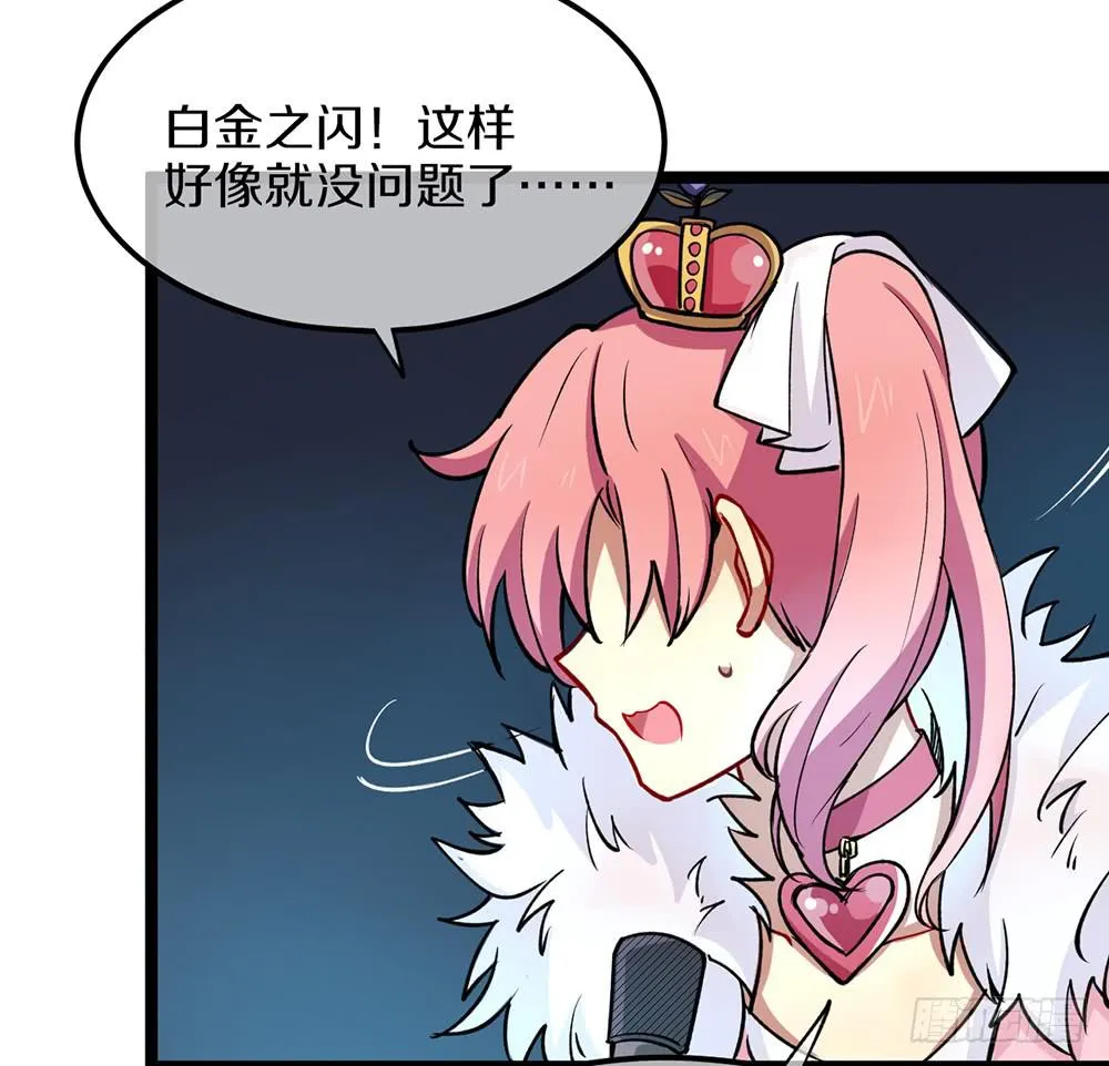 她的职业竟然是…… 第25页