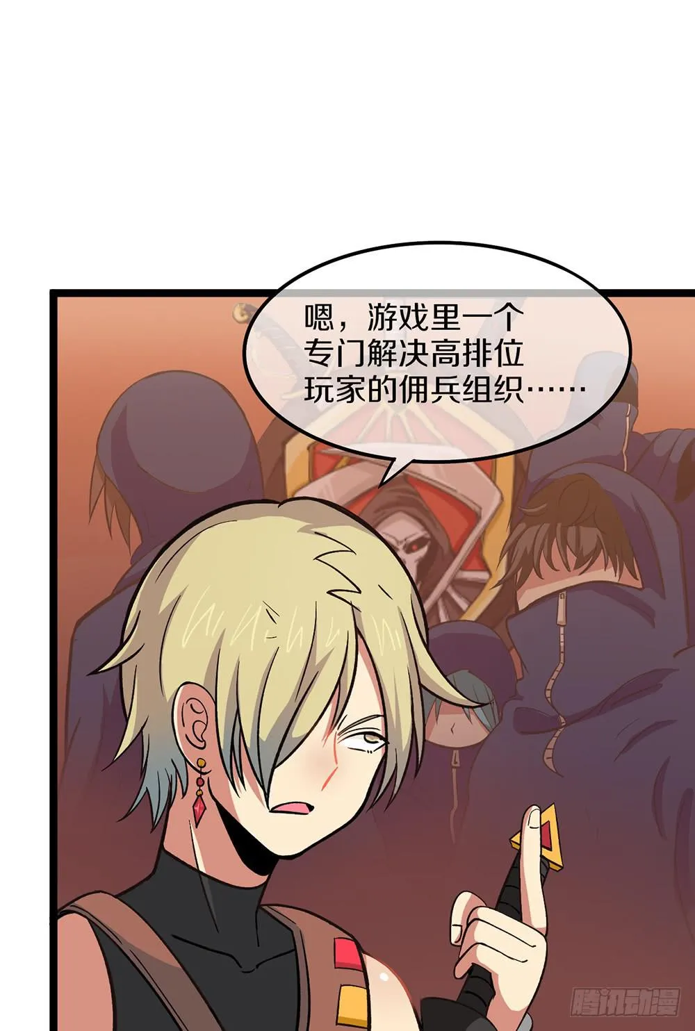 她的职业竟然是…… 第54页