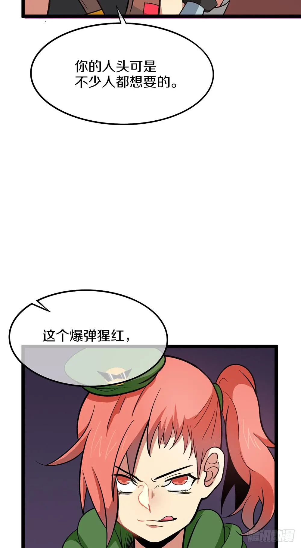 她的职业竟然是…… 第55页