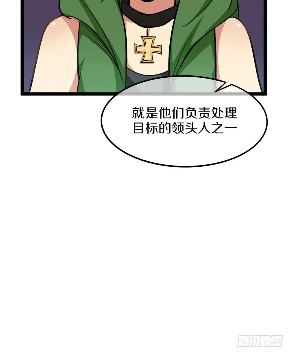 她的职业竟然是…… 第56页