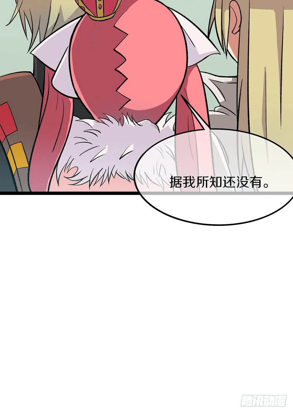 她的职业竟然是…… 第58页