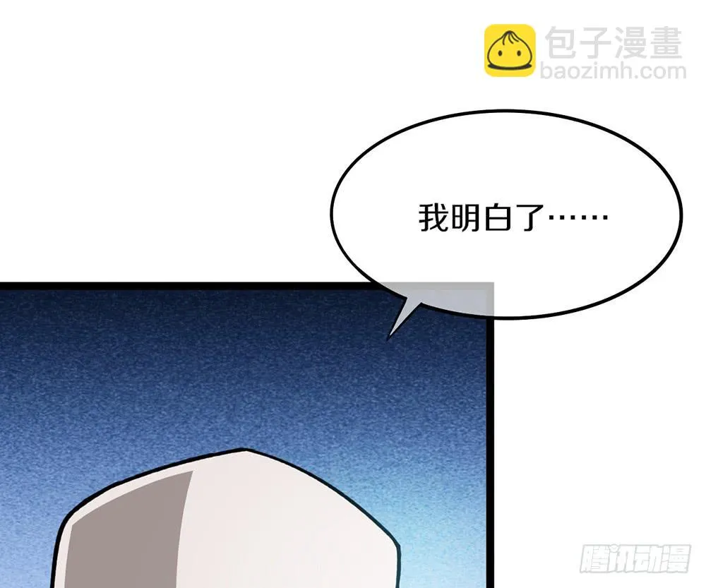 她的职业竟然是…… 第60页