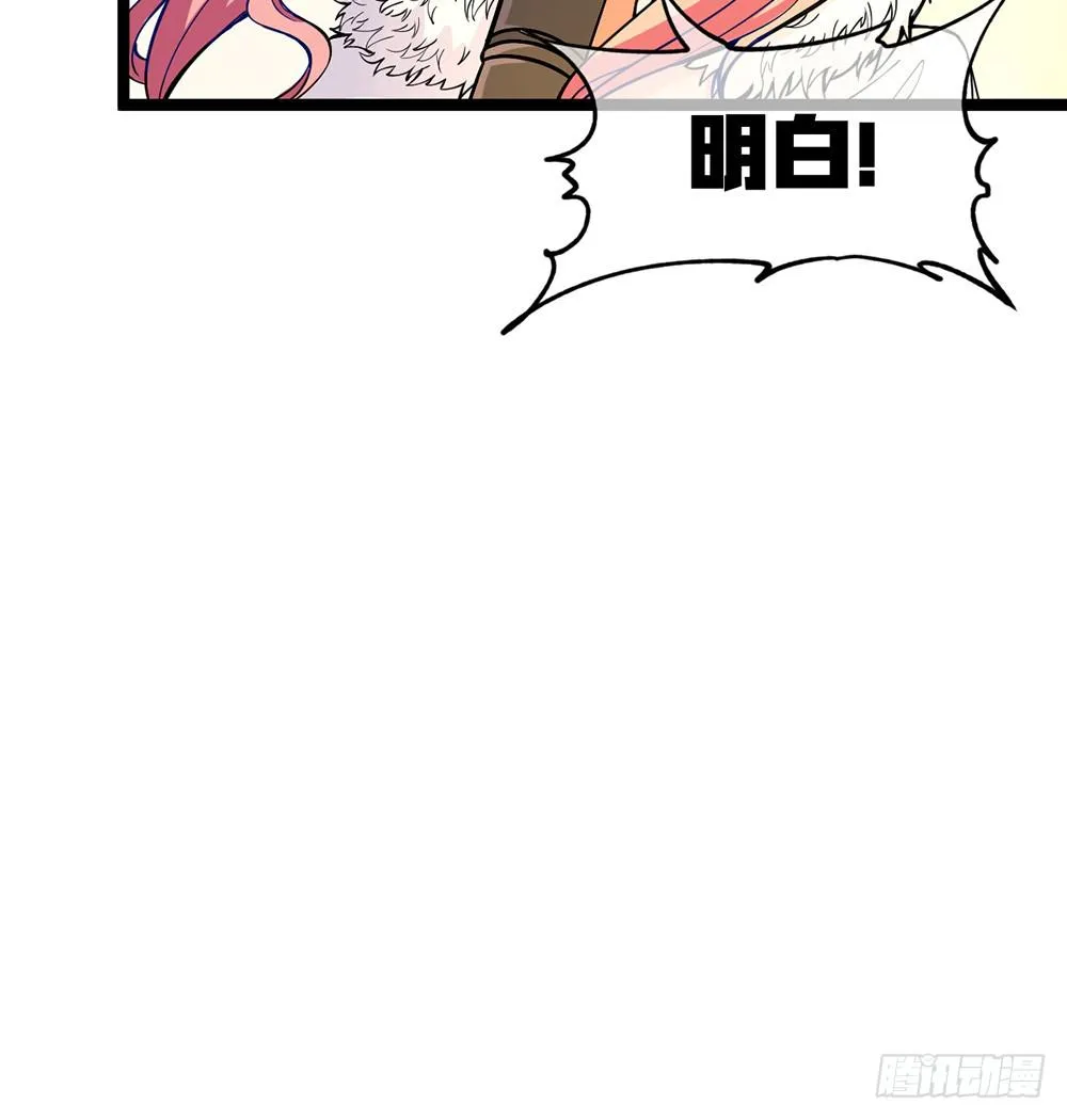 她的职业竟然是…… 第63页