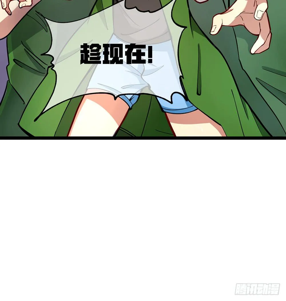 她的职业竟然是…… 第65页