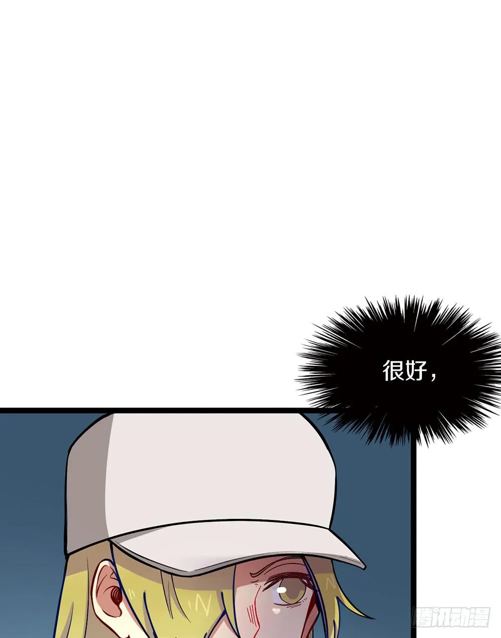 她的职业竟然是…… 第67页