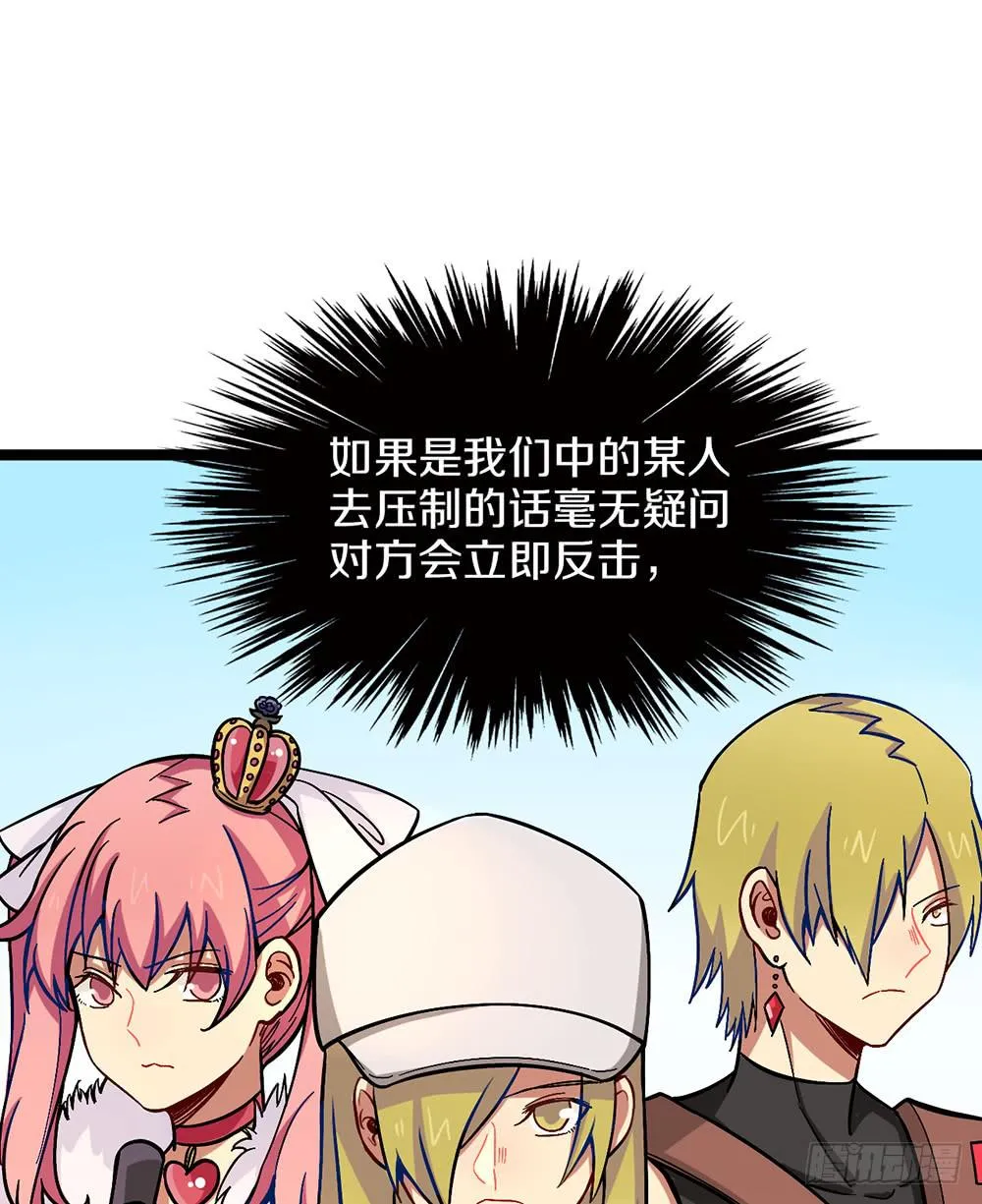 她的职业竟然是…… 第69页