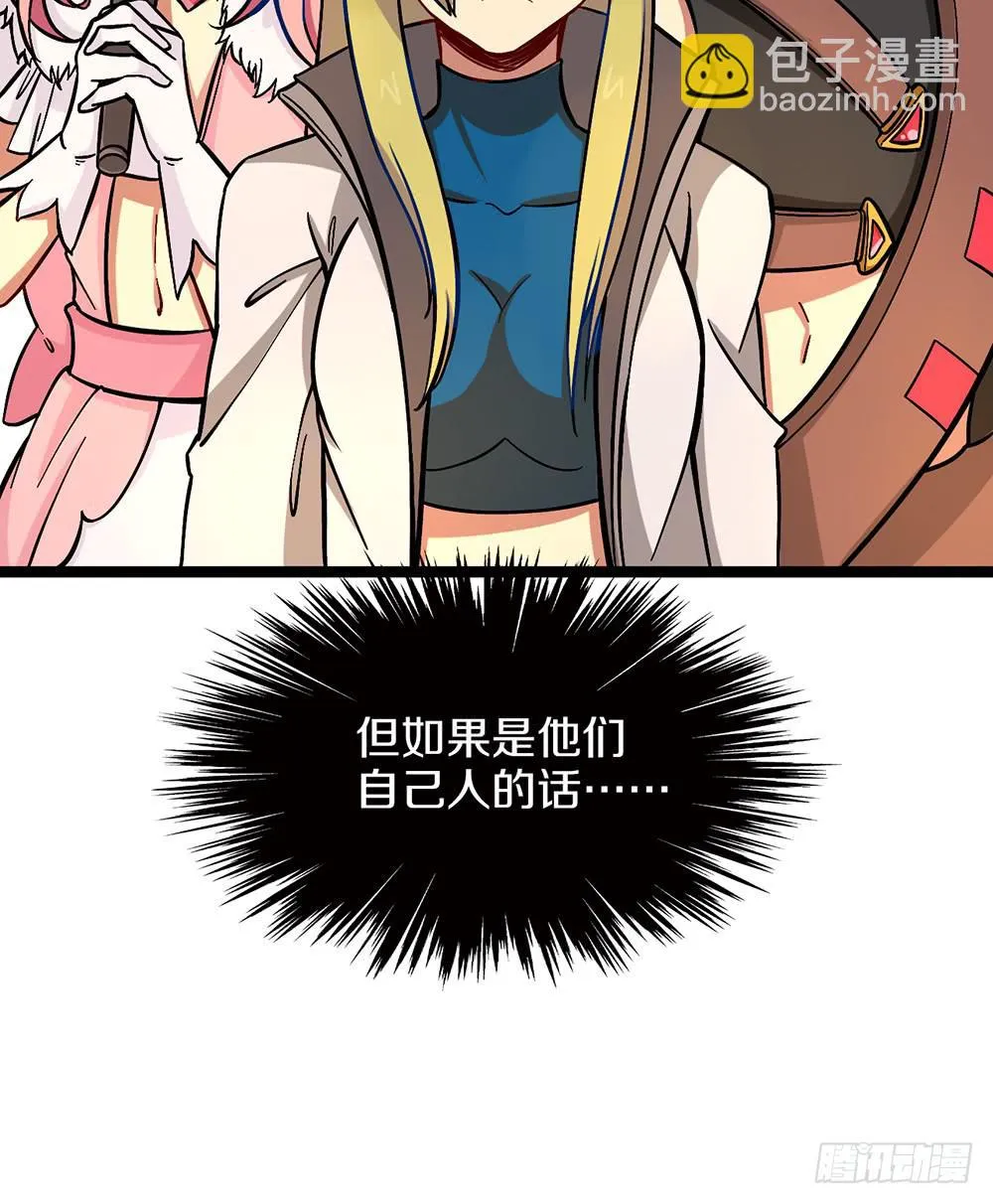 她的职业竟然是…… 第70页
