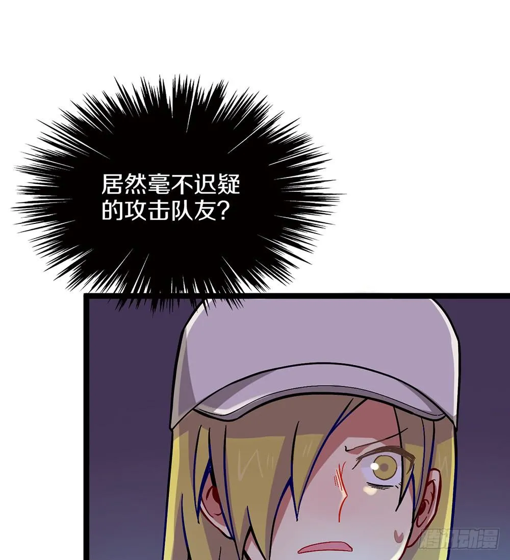 她的职业竟然是…… 第76页