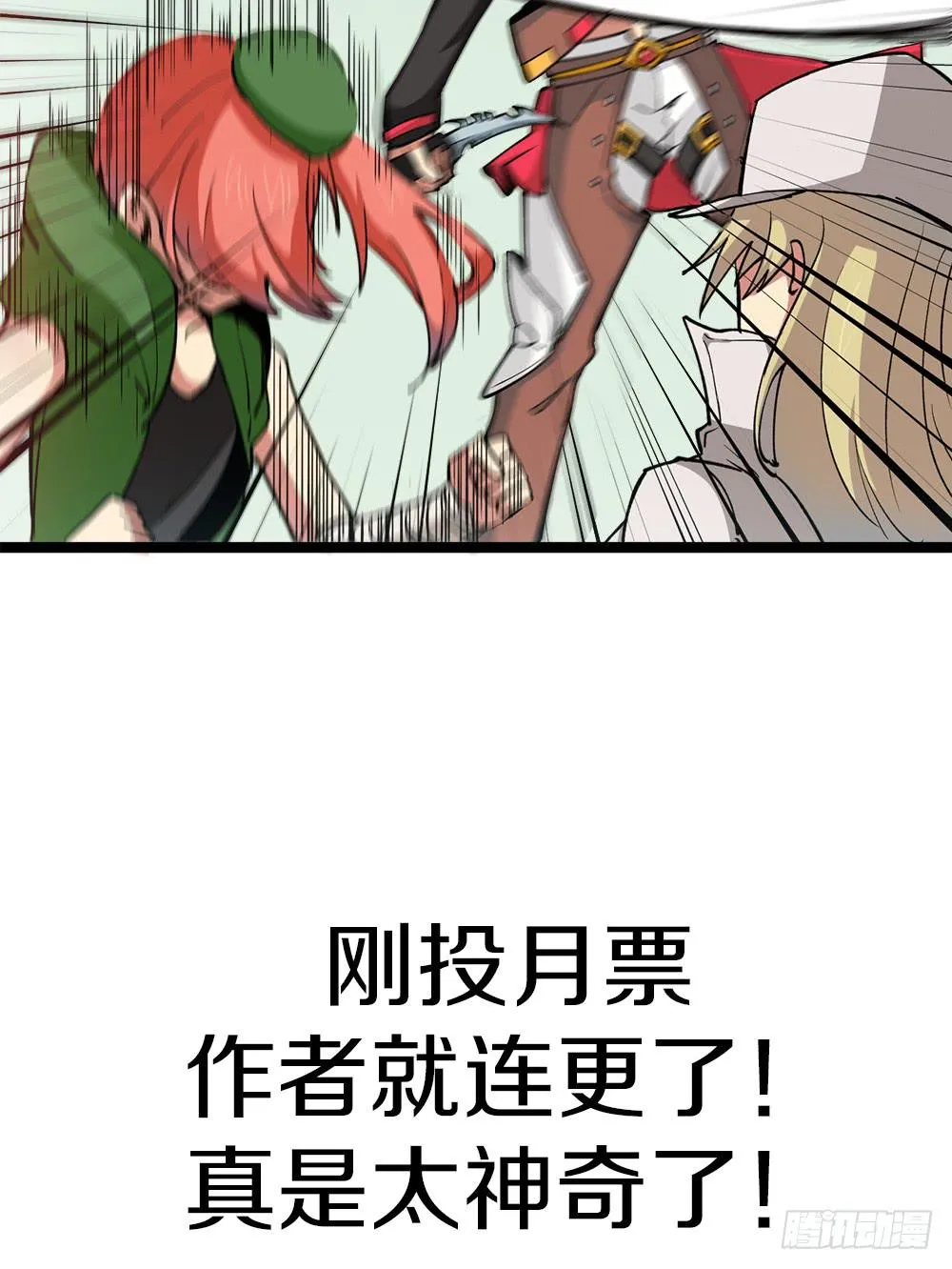 她的职业竟然是…… 第81页