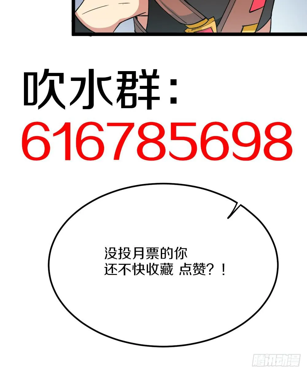 她的职业竟然是…… 第83页