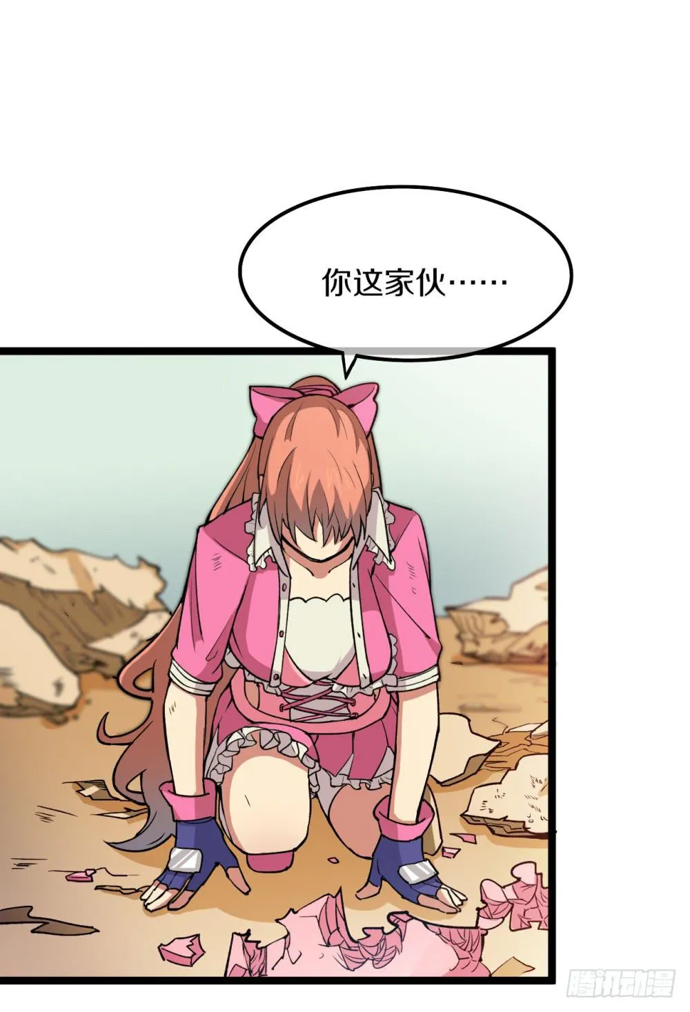 特种兵登场！ 第5页